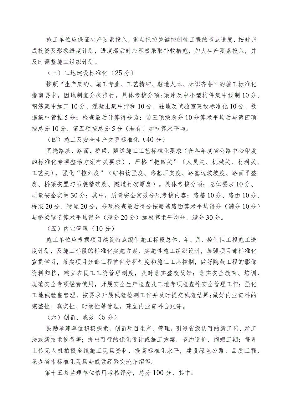 公文模板.docx_第3页