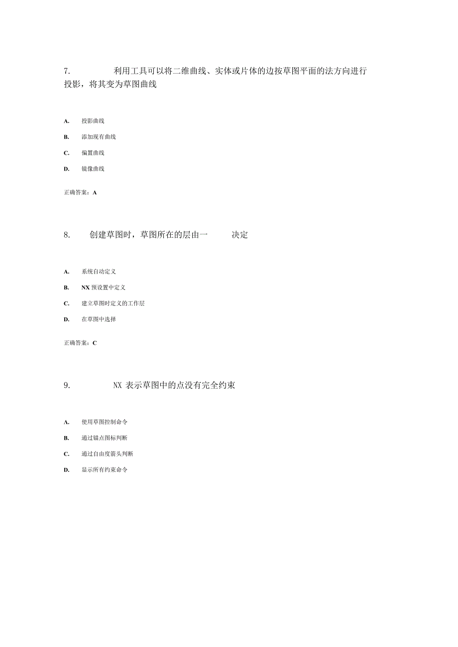 国开（电大）《CADCAM软件应用》作业练习（1-3）答案.docx_第3页