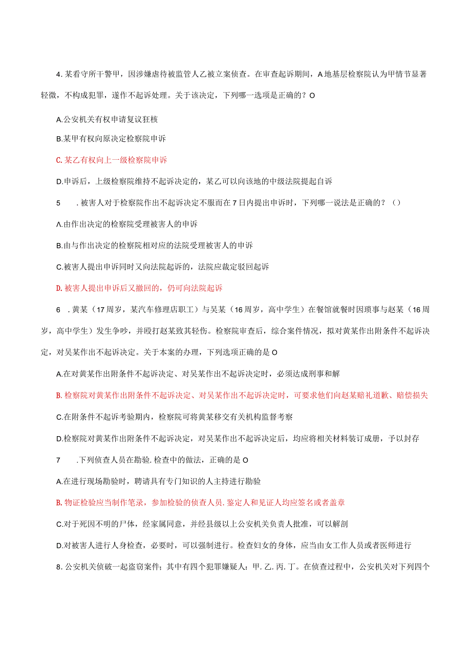 国家开放大学电大《刑事诉讼法学》形考任务3及5网考题库答案.docx_第2页