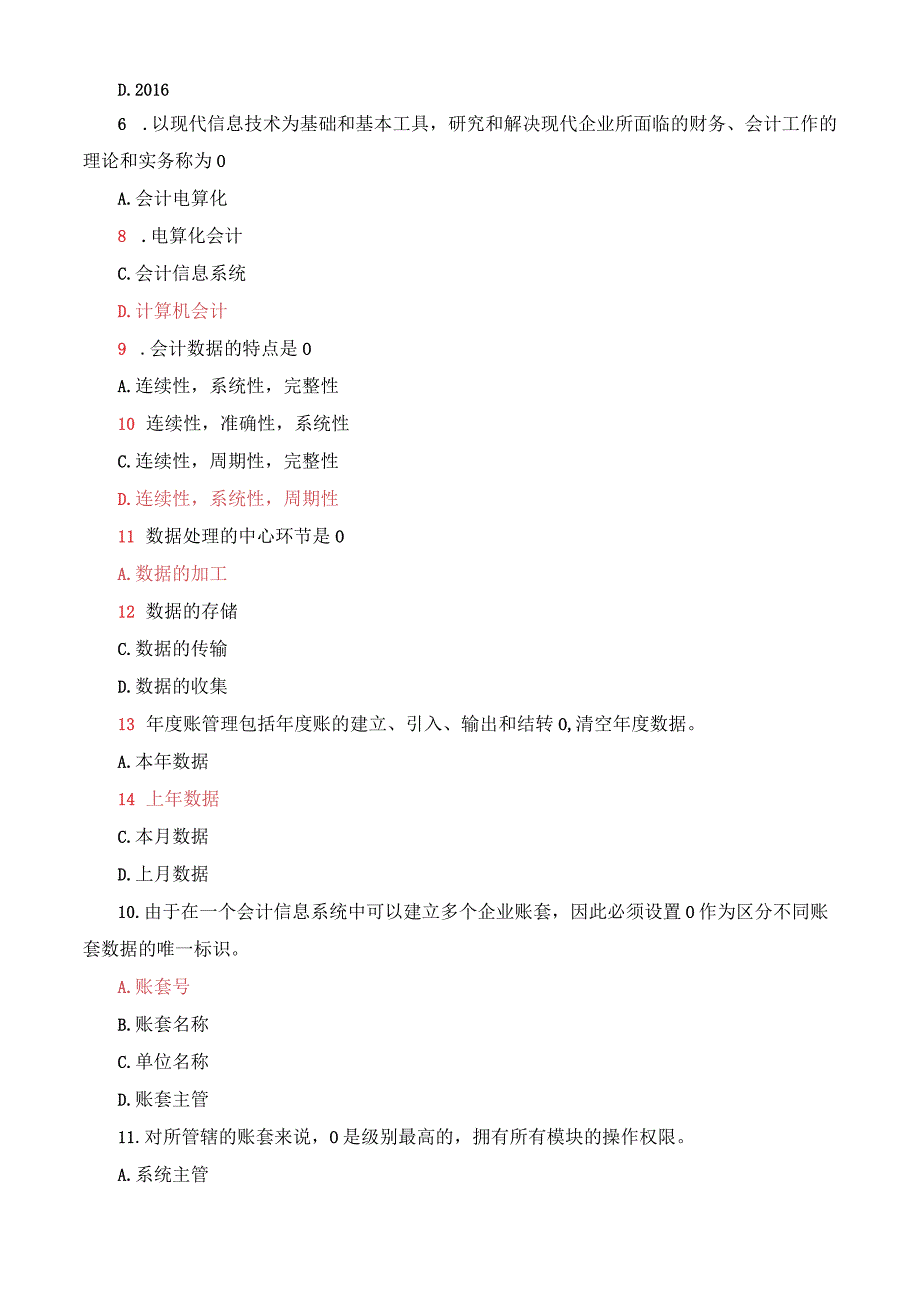 国家开放大学一网一平台电大《会计信息系统》《电算化会计》形考任务1及4题库答案.docx_第2页