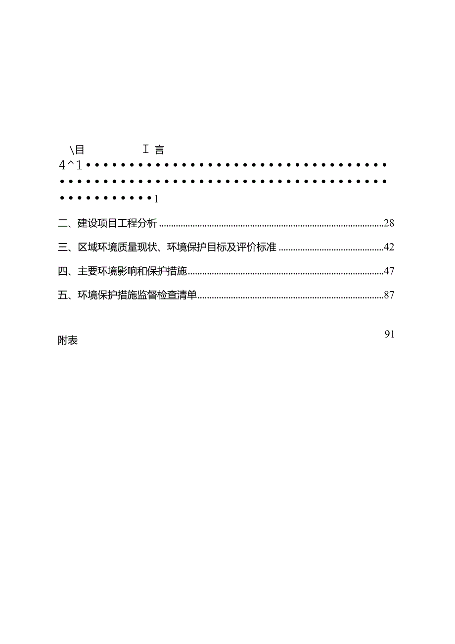 徐州久邦编织机械有限公司新建年产2000台编织机械生产线项目-环评报告表.docx_第3页