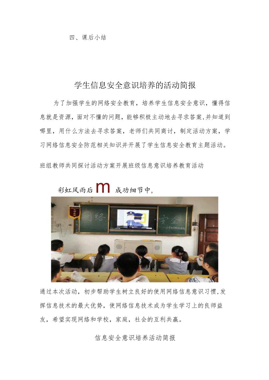 冬季防火防煤气中毒宣传方案.docx_第2页