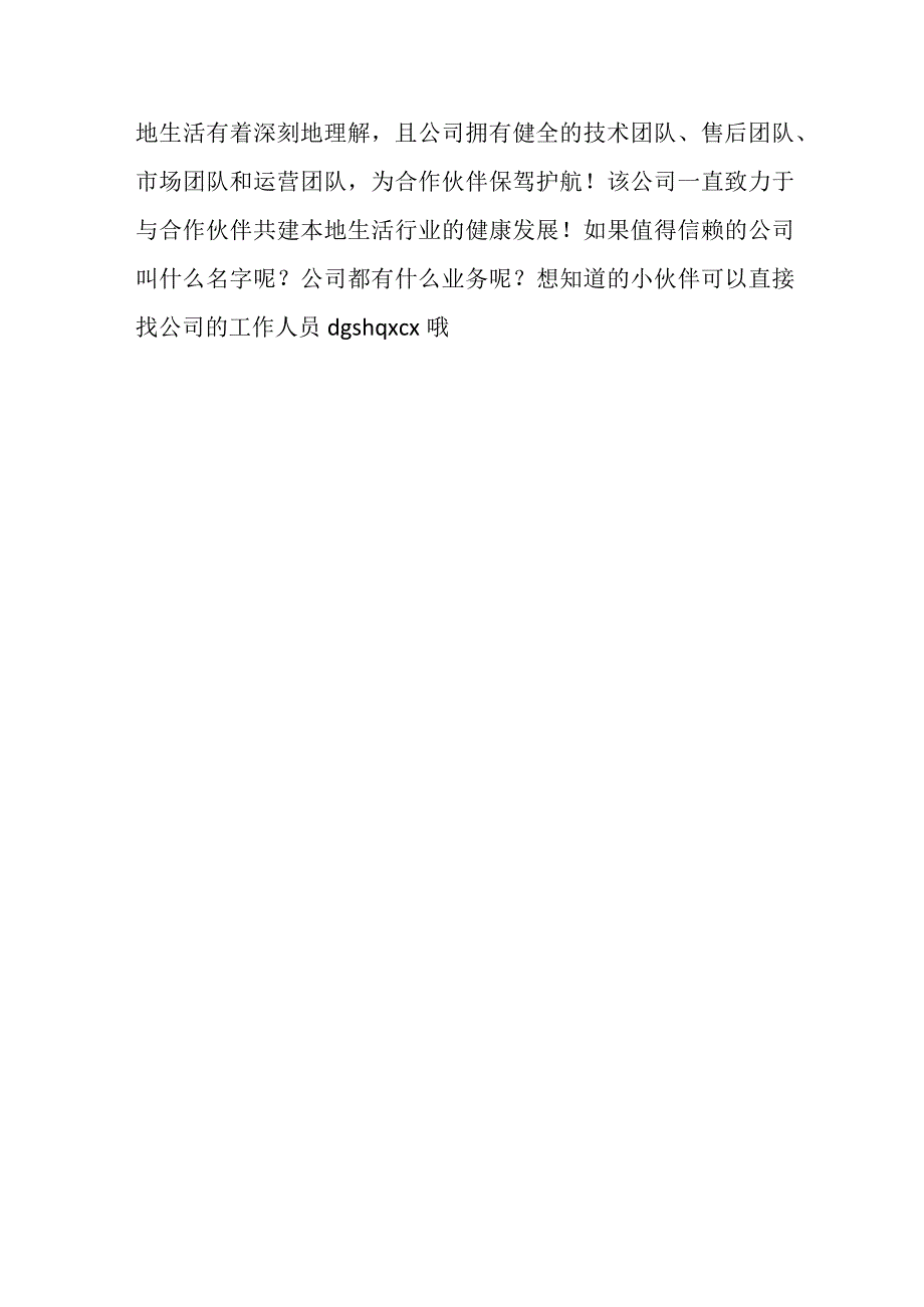 对本地生活从业者而言决定本地生活利益转化率的关键点是什么？.docx_第2页