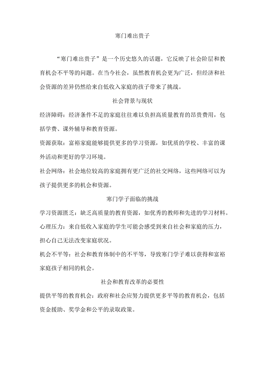 学霸和学渣的差距主要输在这三点上第三点你绝对没想到.docx_第1页