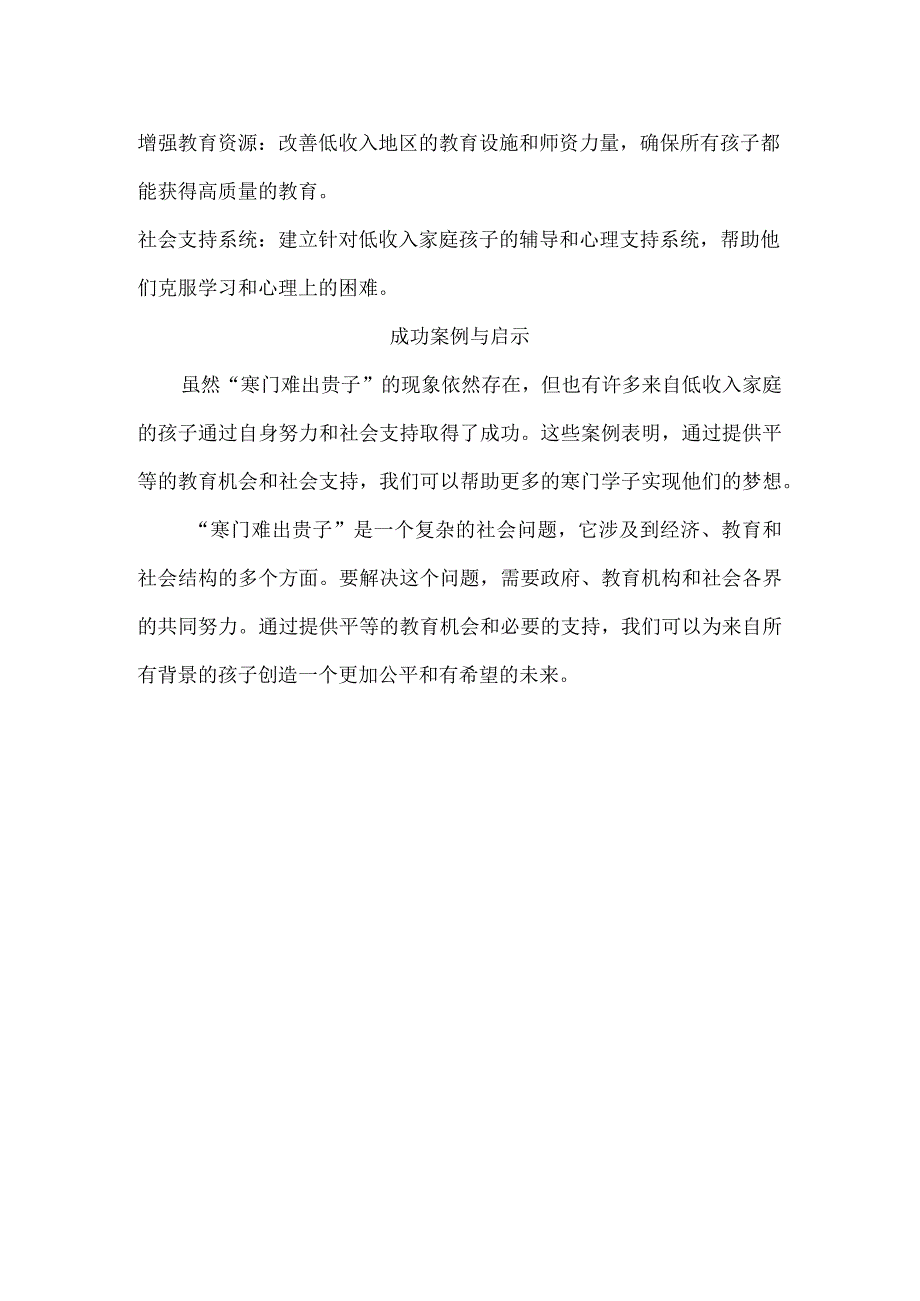 学霸和学渣的差距主要输在这三点上第三点你绝对没想到.docx_第2页