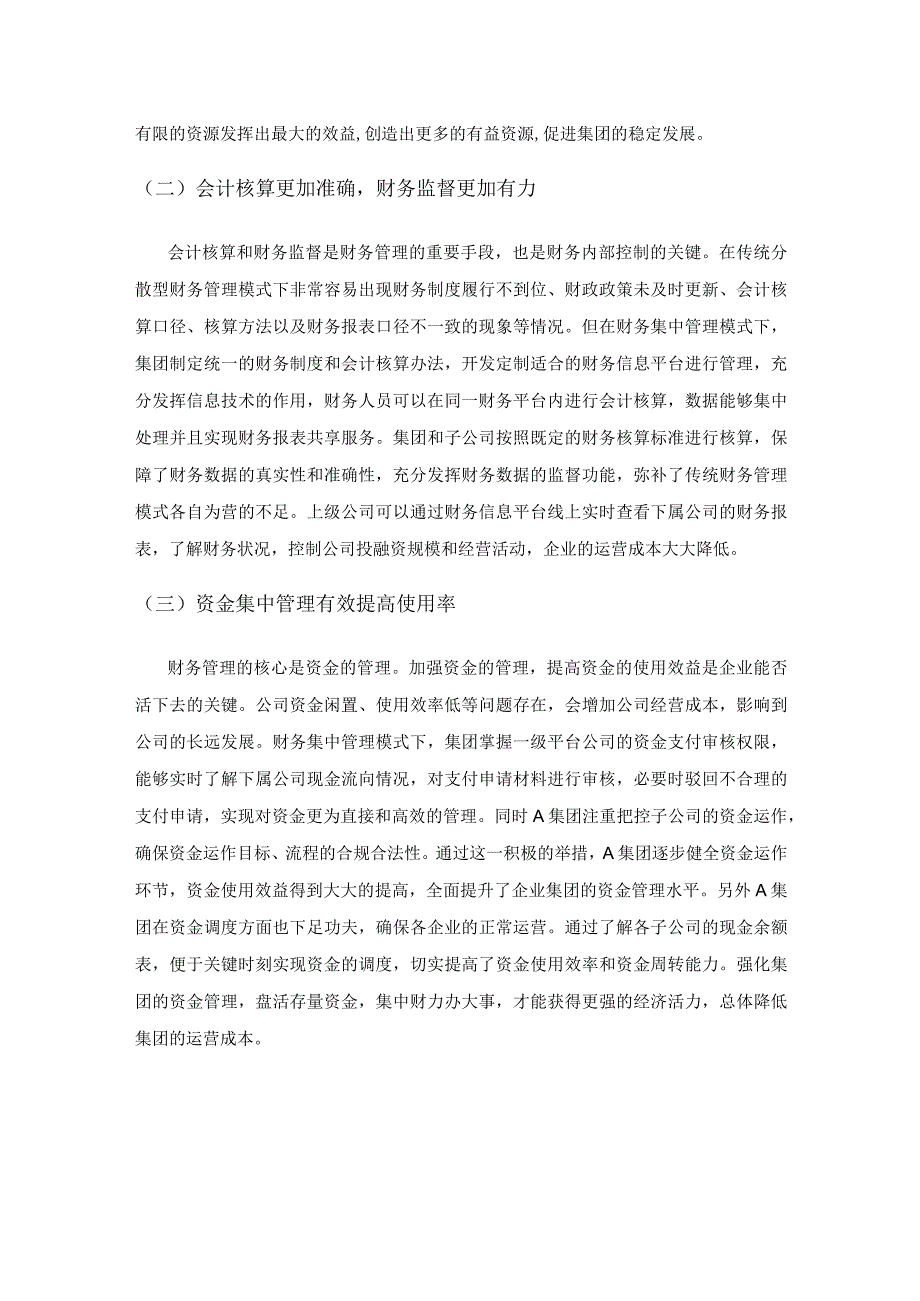 国有企业财务集中管理模式的问题与对策——以A集团为例.docx_第2页