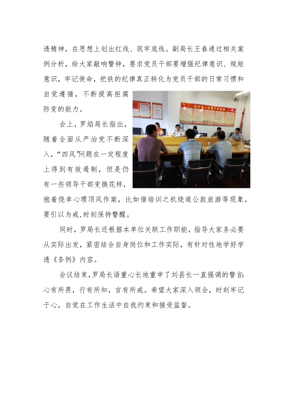 党建信息.docx_第3页