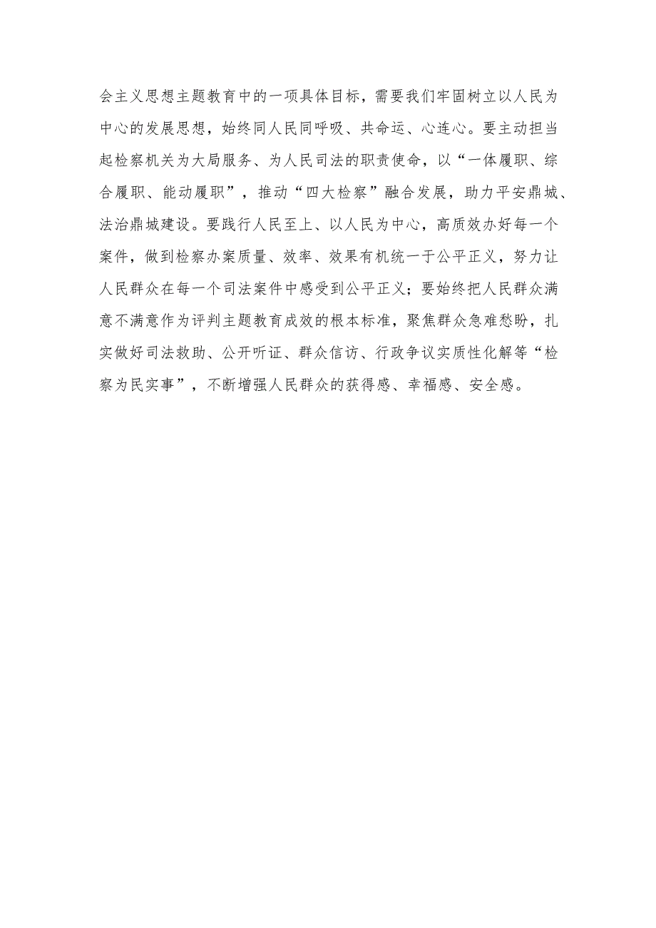 以学铸魂+区委理论学习中心组专题研讨材料.docx_第3页