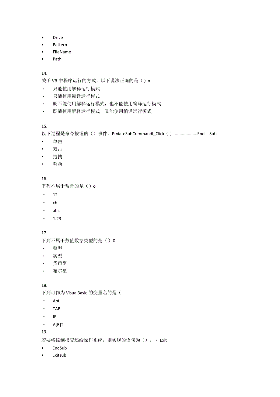 2021贵州电大《5205045VisualBasic程序设计（省）》形考任务题库.docx_第3页