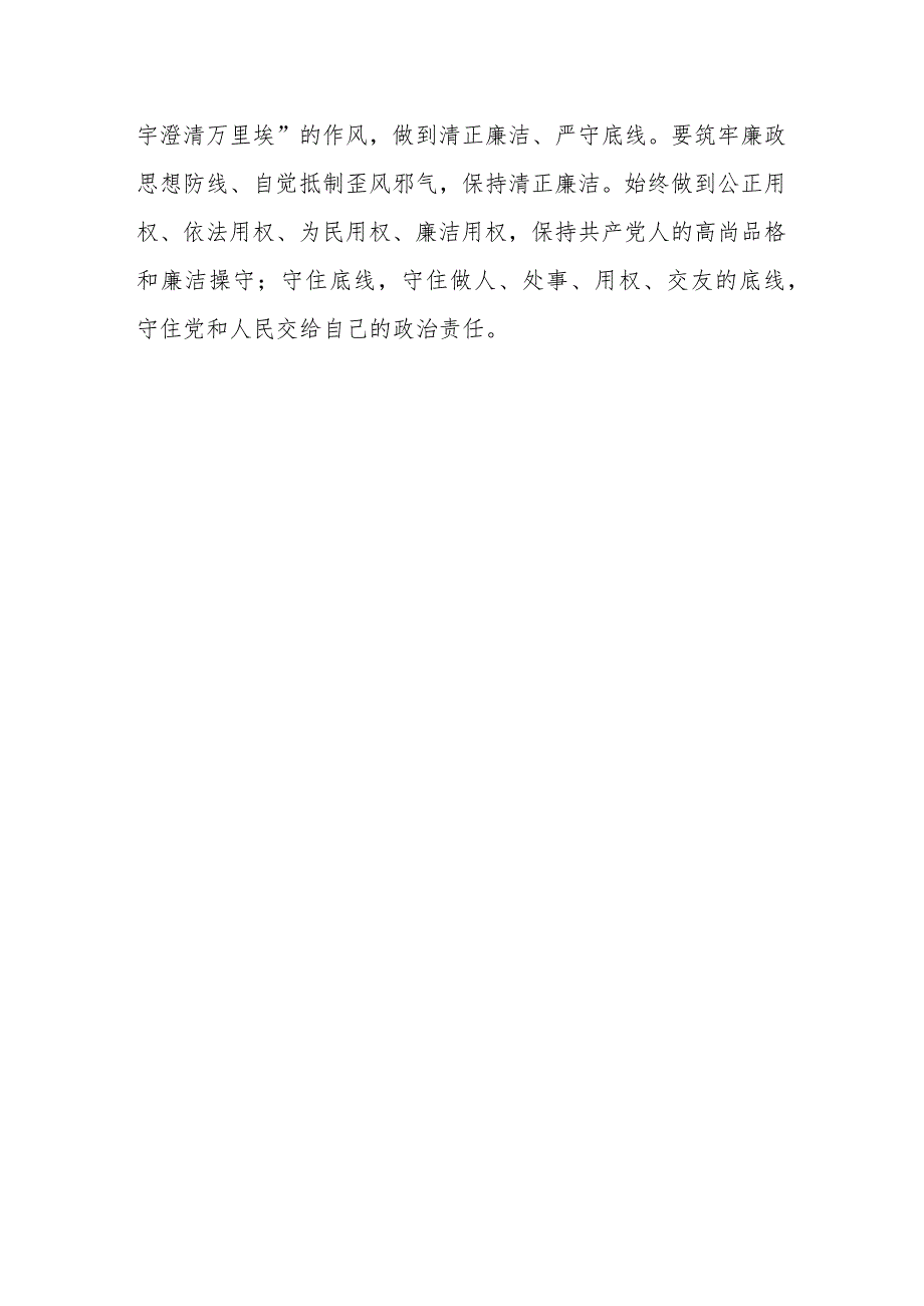 2023年机关党支部副书记观看《榜样7》心得体会.docx_第2页