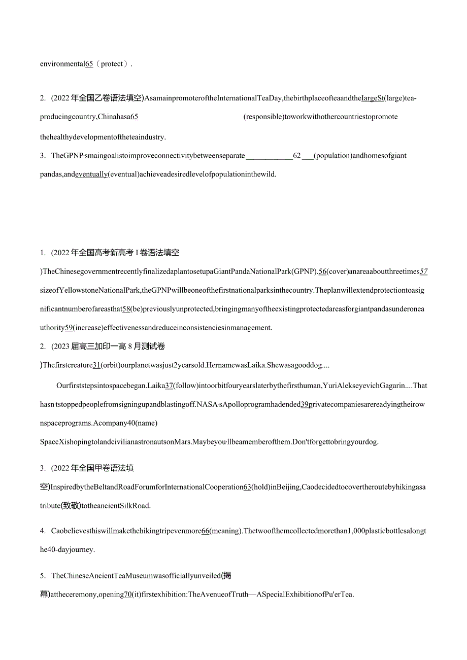 17语法填空备战）.docx_第3页