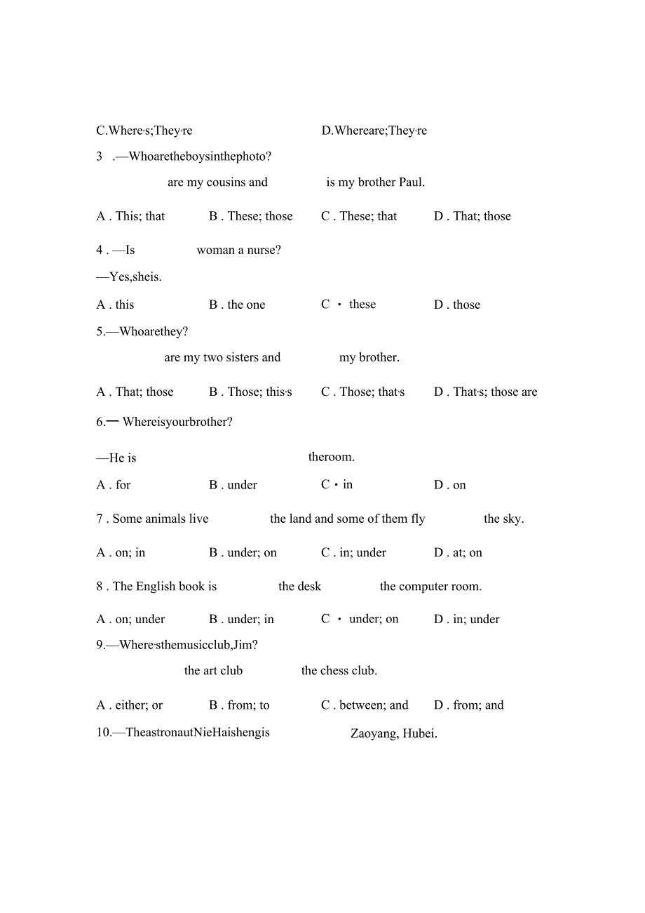 2023-2024学年人教版七年级上册期末复习.docx_第3页