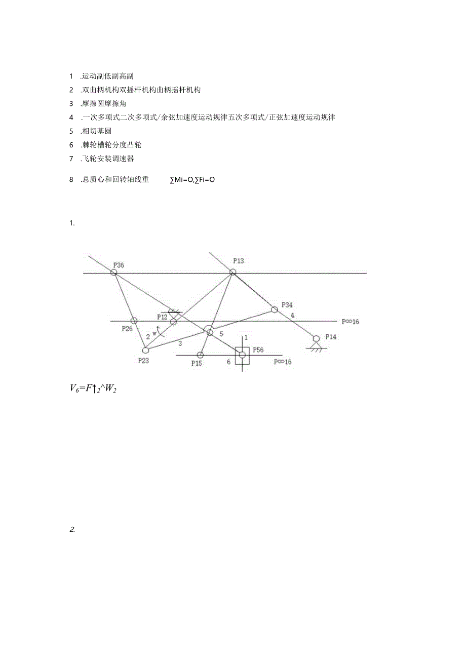 2019年答案-精品文档资料系列.docx_第1页