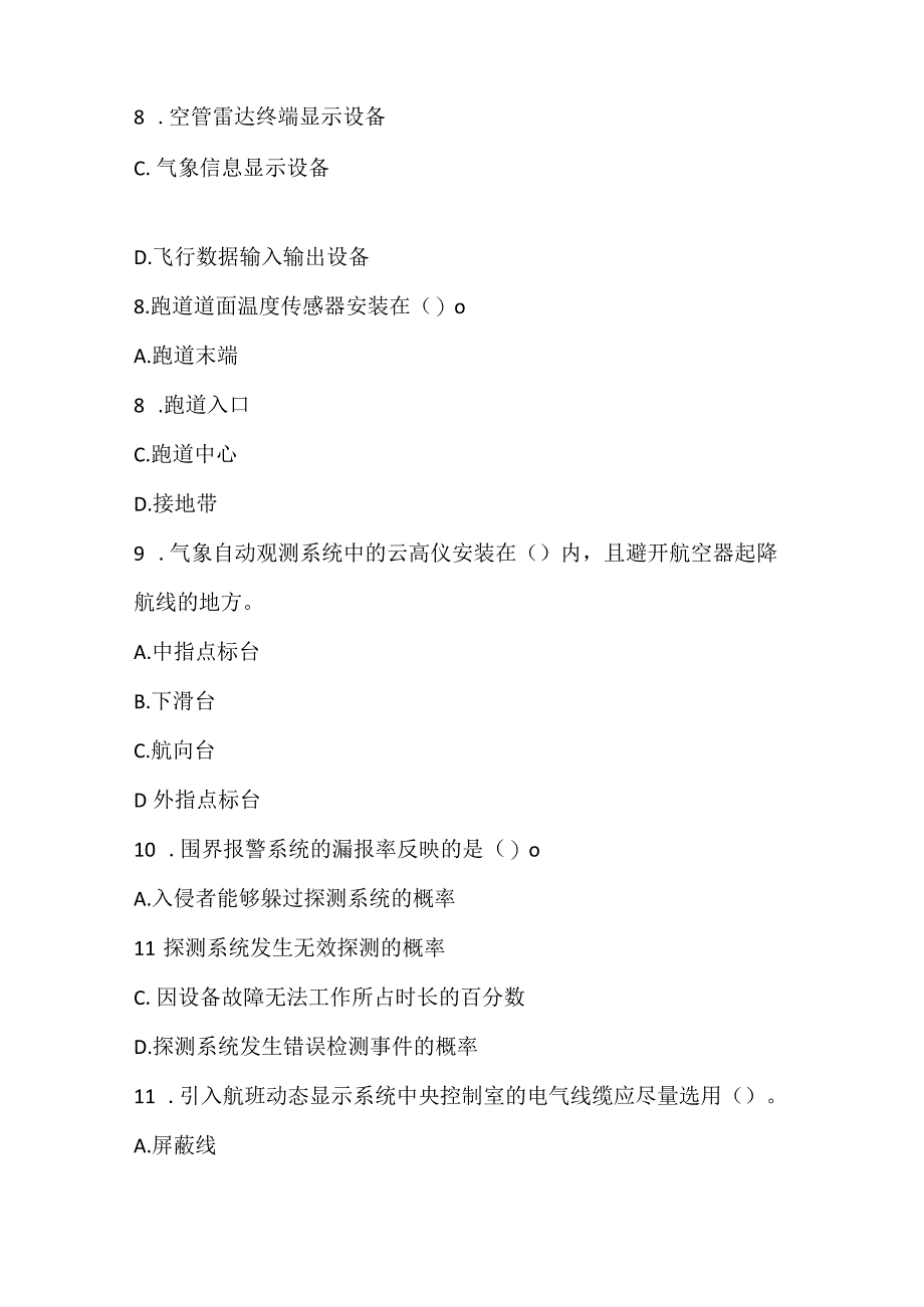 2022一建《民航机场工程管理与实务》点睛提分卷2.docx_第3页