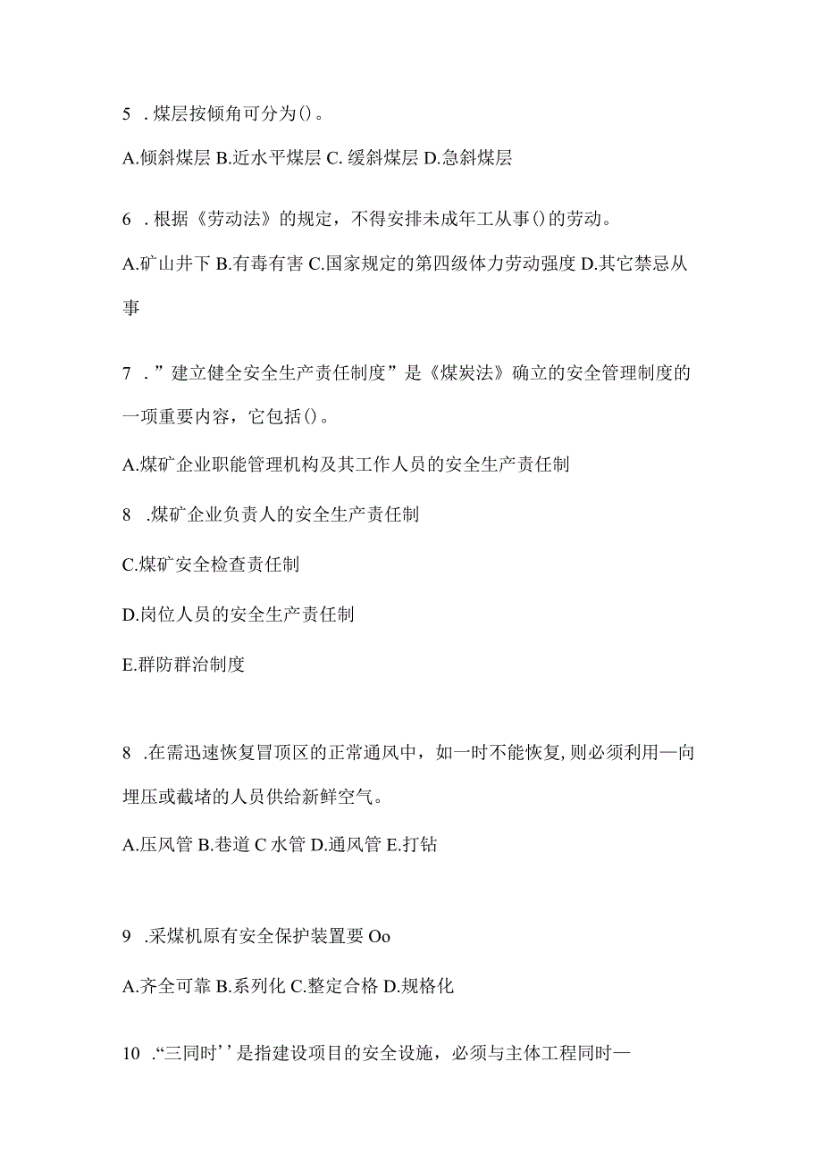 2021年云南省昆明市特种作业煤矿安全作业煤矿采煤机(掘进机)操作作业测试卷(含答案).docx_第2页