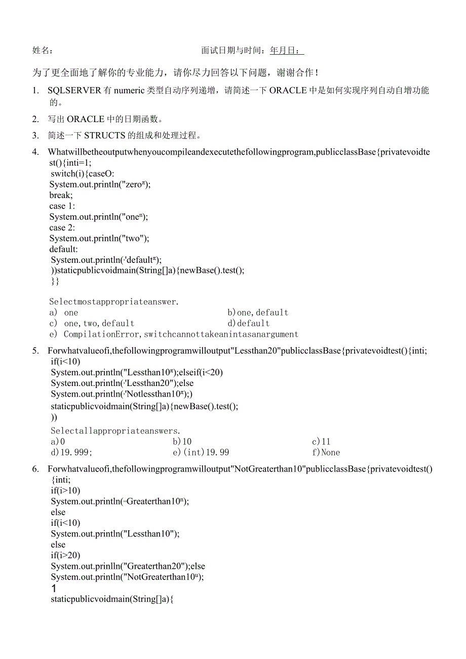 11-Java软件工程师面试题.docx_第1页