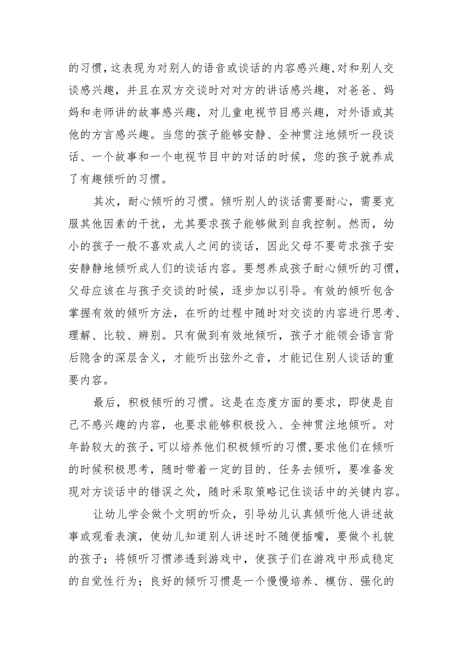 2023年学前教育宣传月幼儿园陪伴成长主题活动方案.docx_第2页