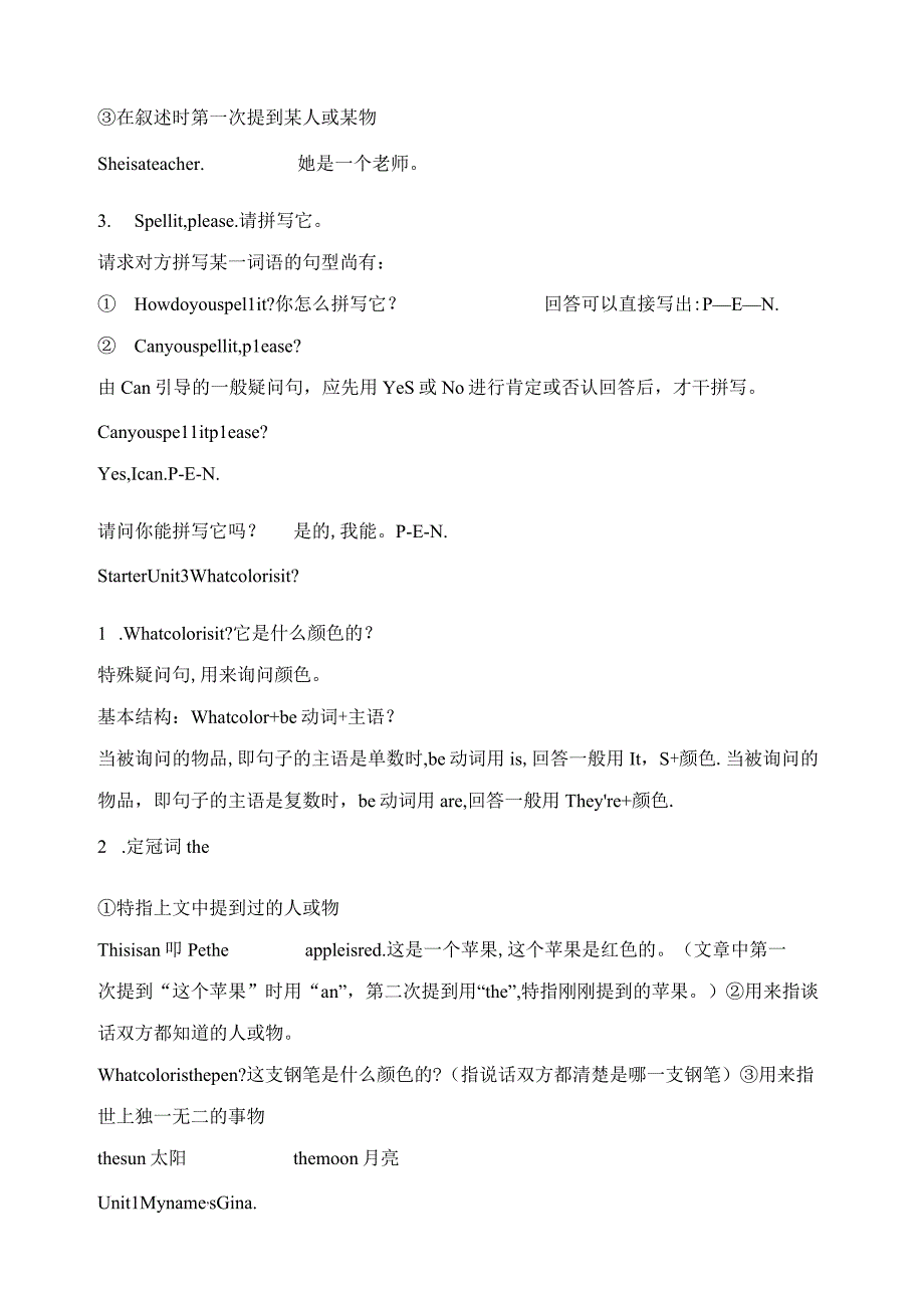 2023年七年级上短语及重点句型归纳.docx_第2页