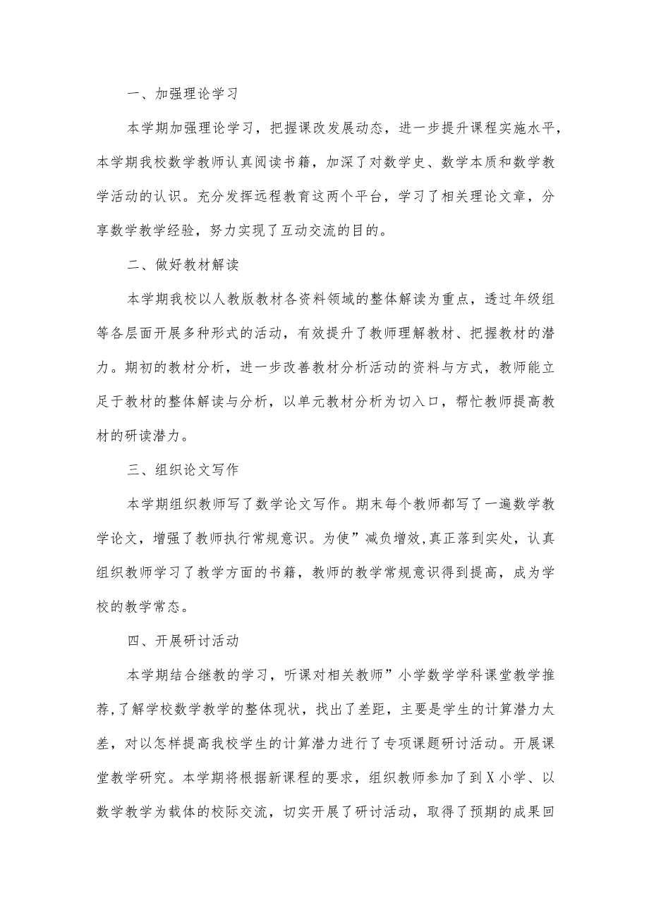 2022年个人工作作风自查报告范文(精选3篇).docx_第3页