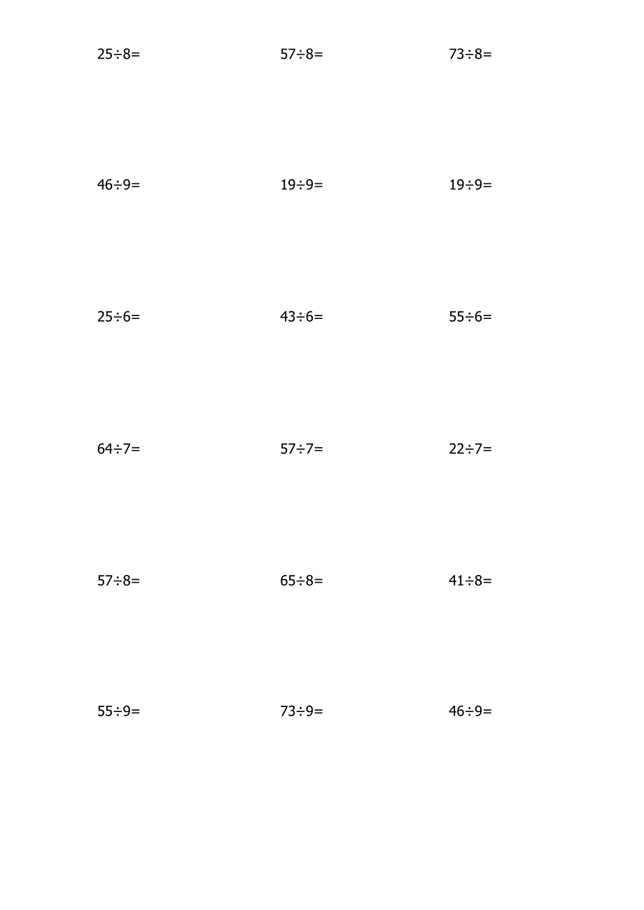 010二年级下册有余数的除法800题（2）.docx_第2页