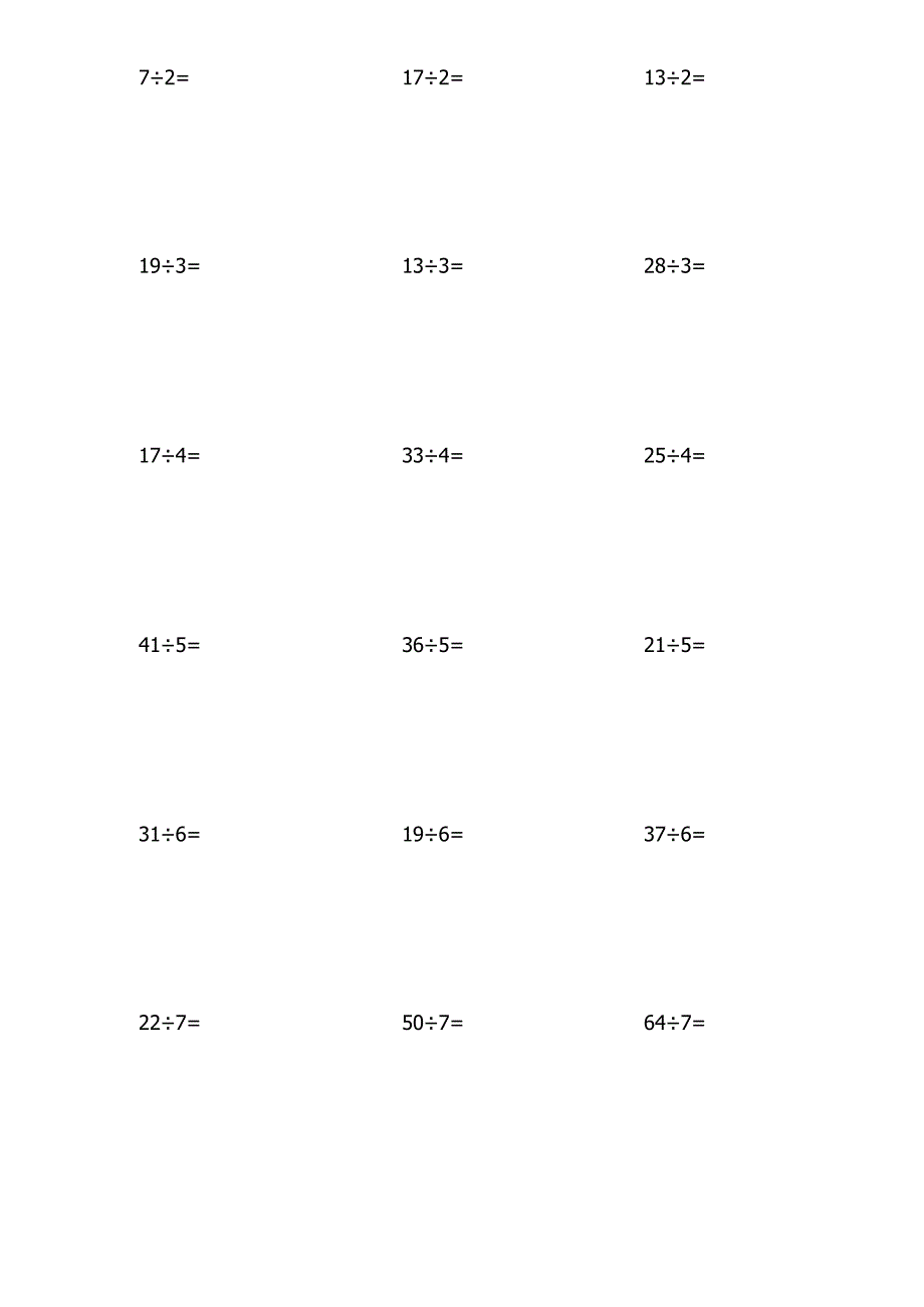 010二年级下册有余数的除法800题（2）.docx_第3页