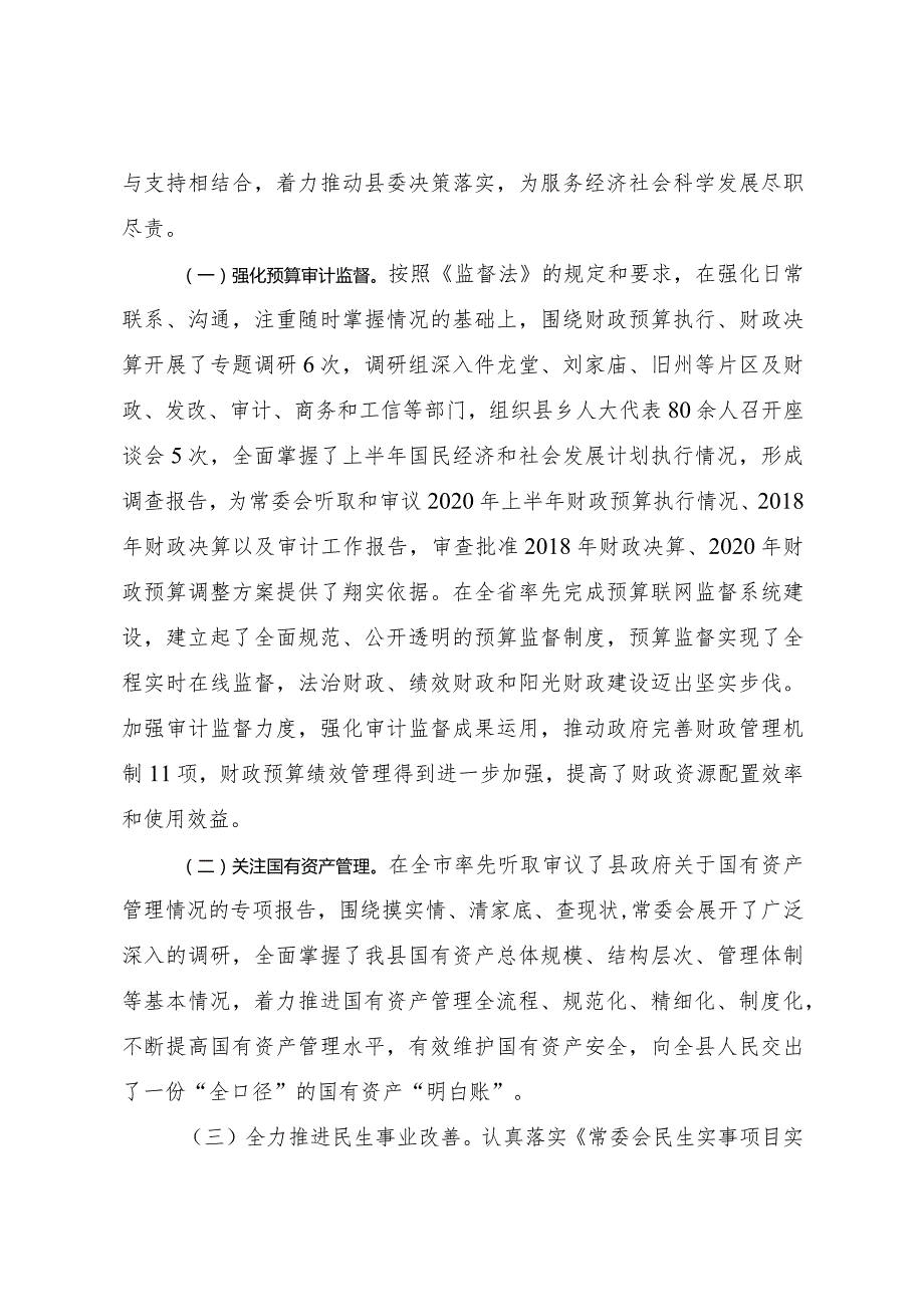 2020年度述学述职述廉述法报告.docx_第2页