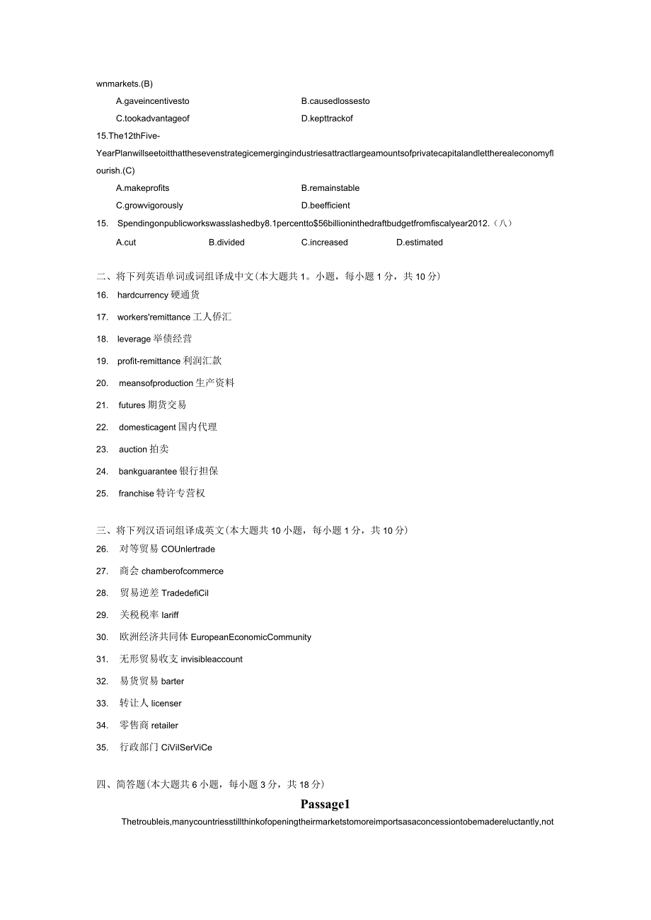 2015年04月自学考试00096《外刊经贸知识选读》试题和答案.docx_第2页