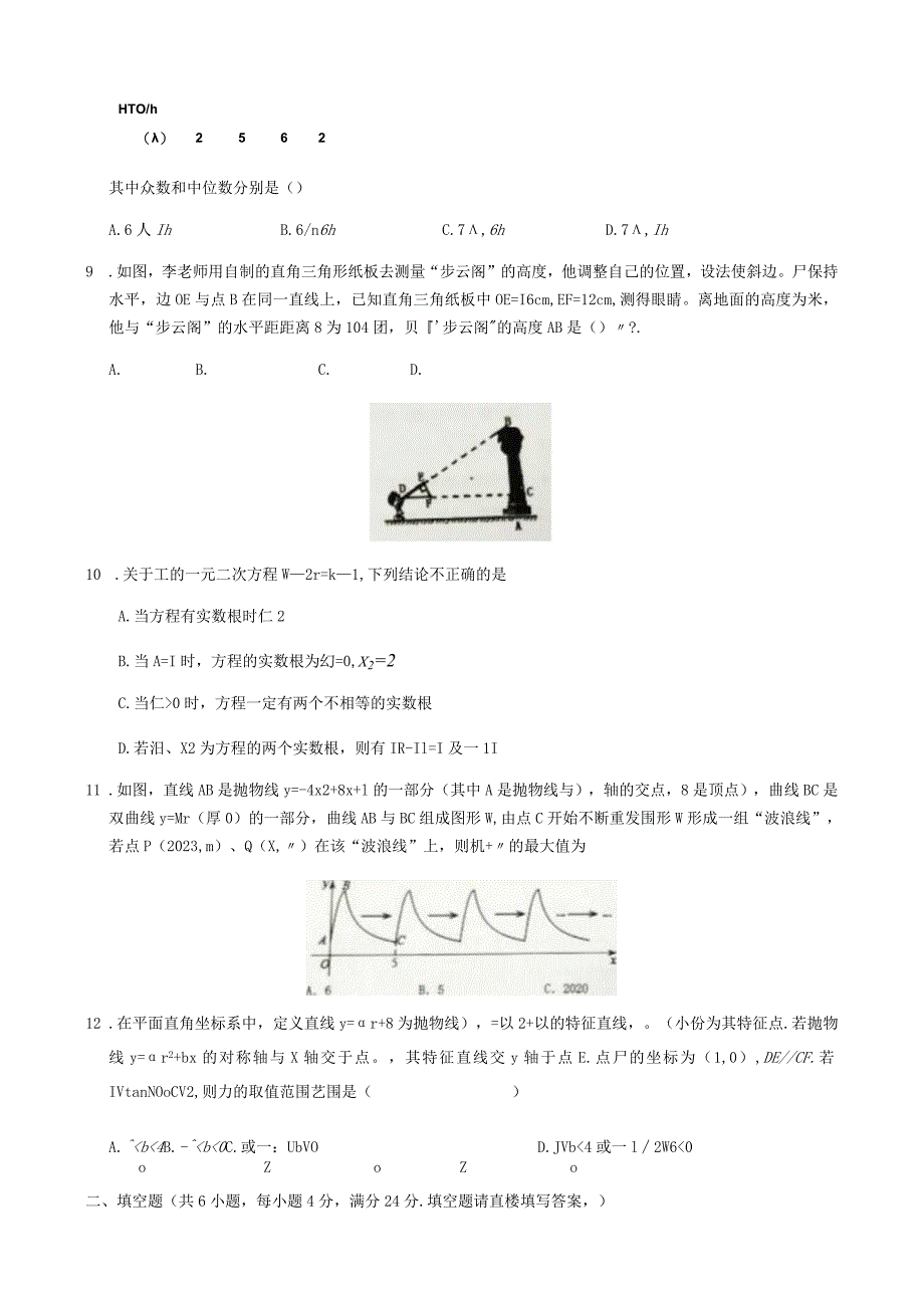 2023年济南市市中区一模模拟试题.docx_第2页