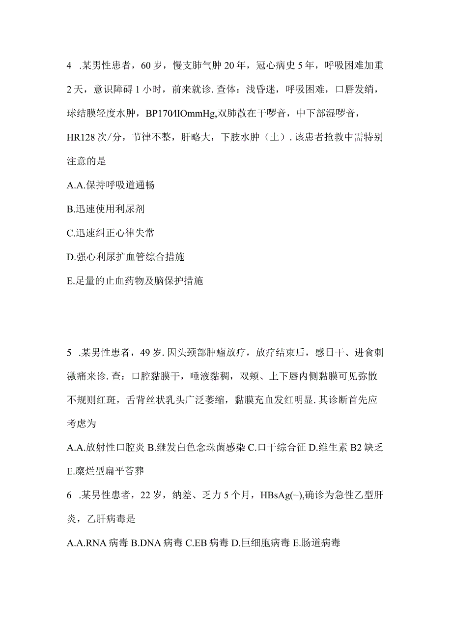 2021年辽宁省锦州市口腔执业医师第二单元预测试题(含答案).docx_第2页