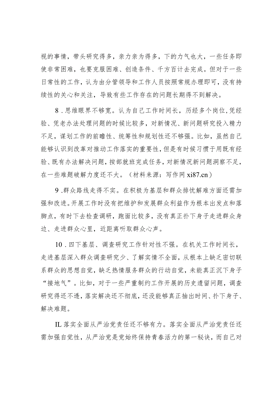 2023年主题教育生活会批评与自我批评意见20条.docx_第3页