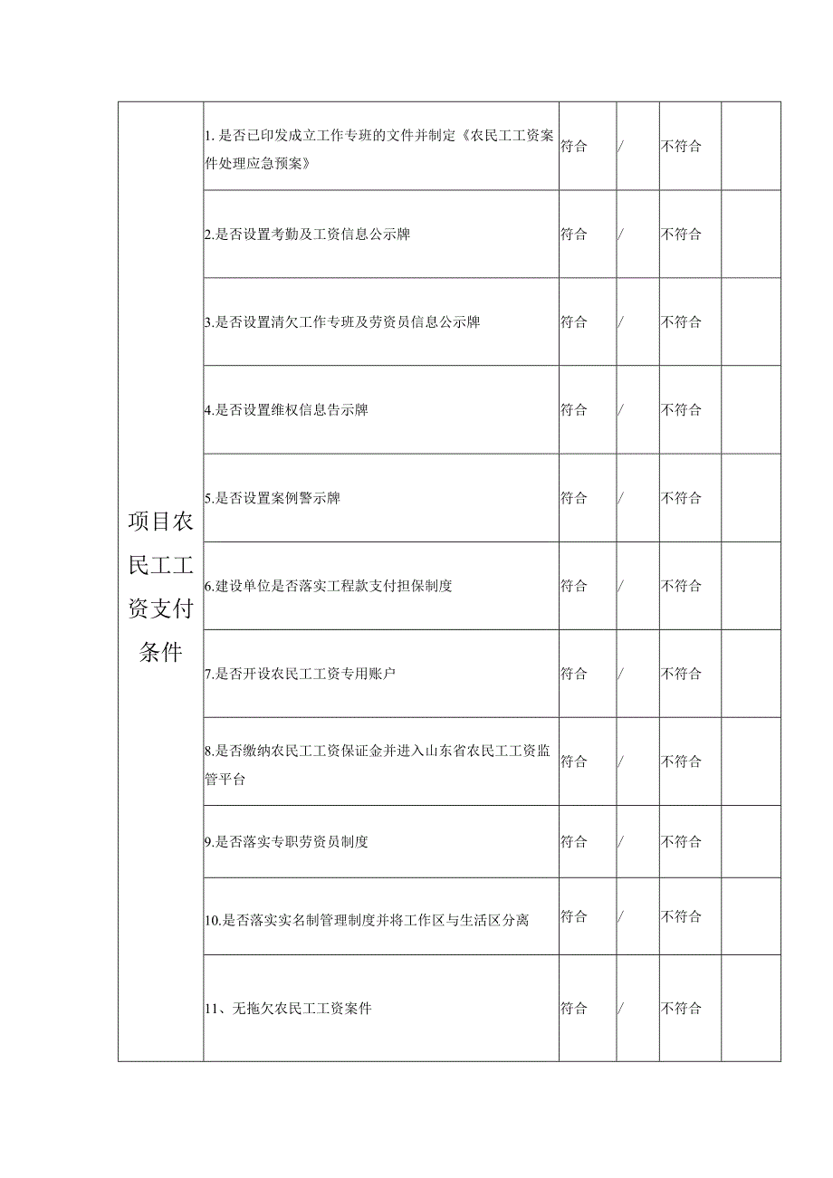 2.节后复工通知第二版.docx_第3页