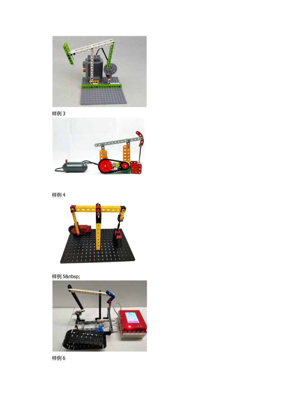 2021年3月青少年机器人技术等级考试实际操作试卷（二级）.docx_第3页