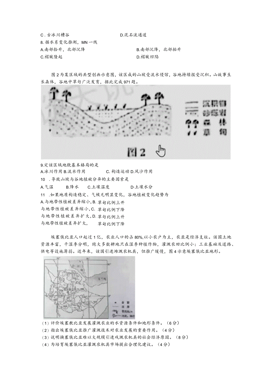 2023年全国甲卷.docx_第3页