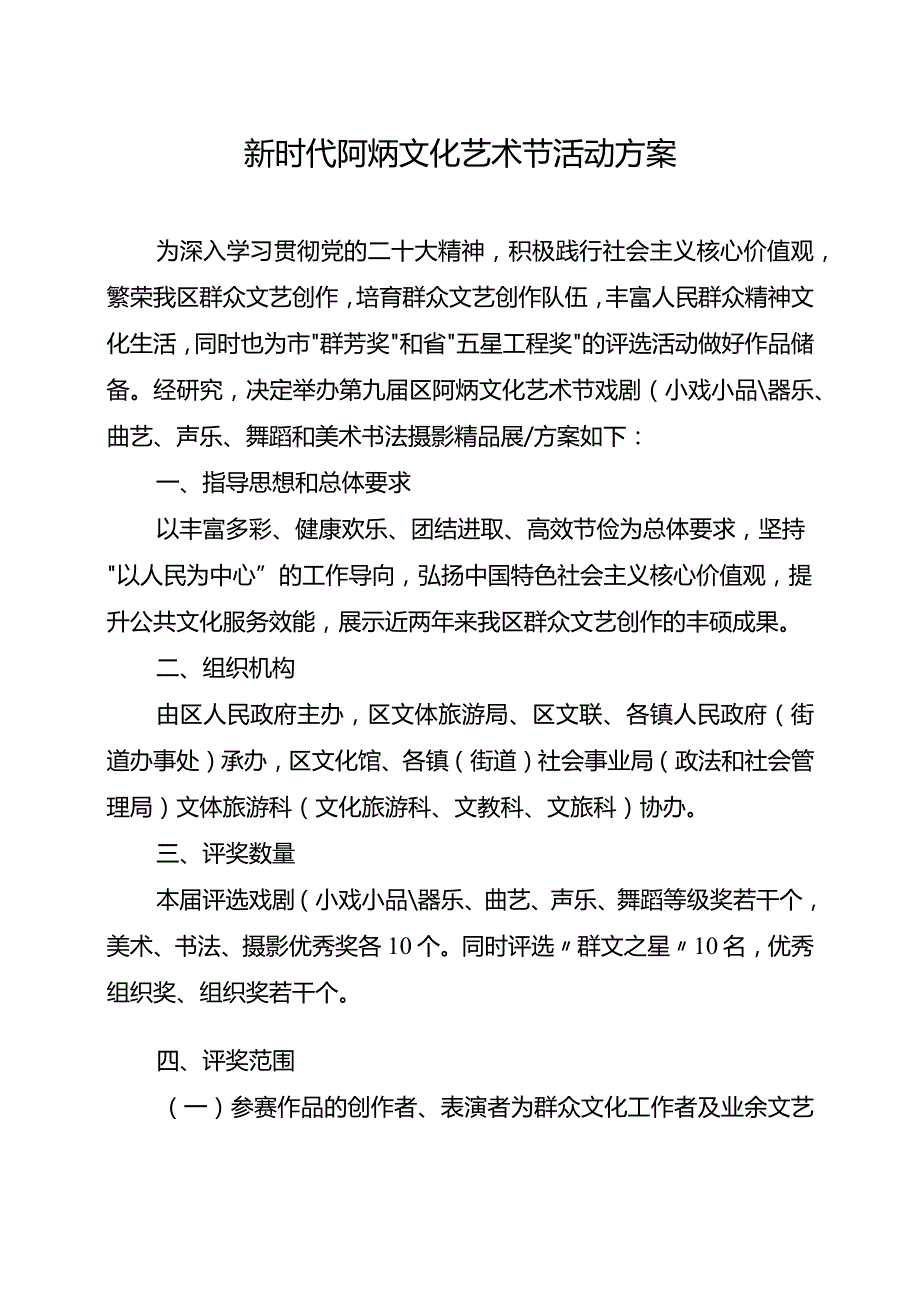 《关于加快推进科创产业发展的实施意见》实施细则.docx_第1页