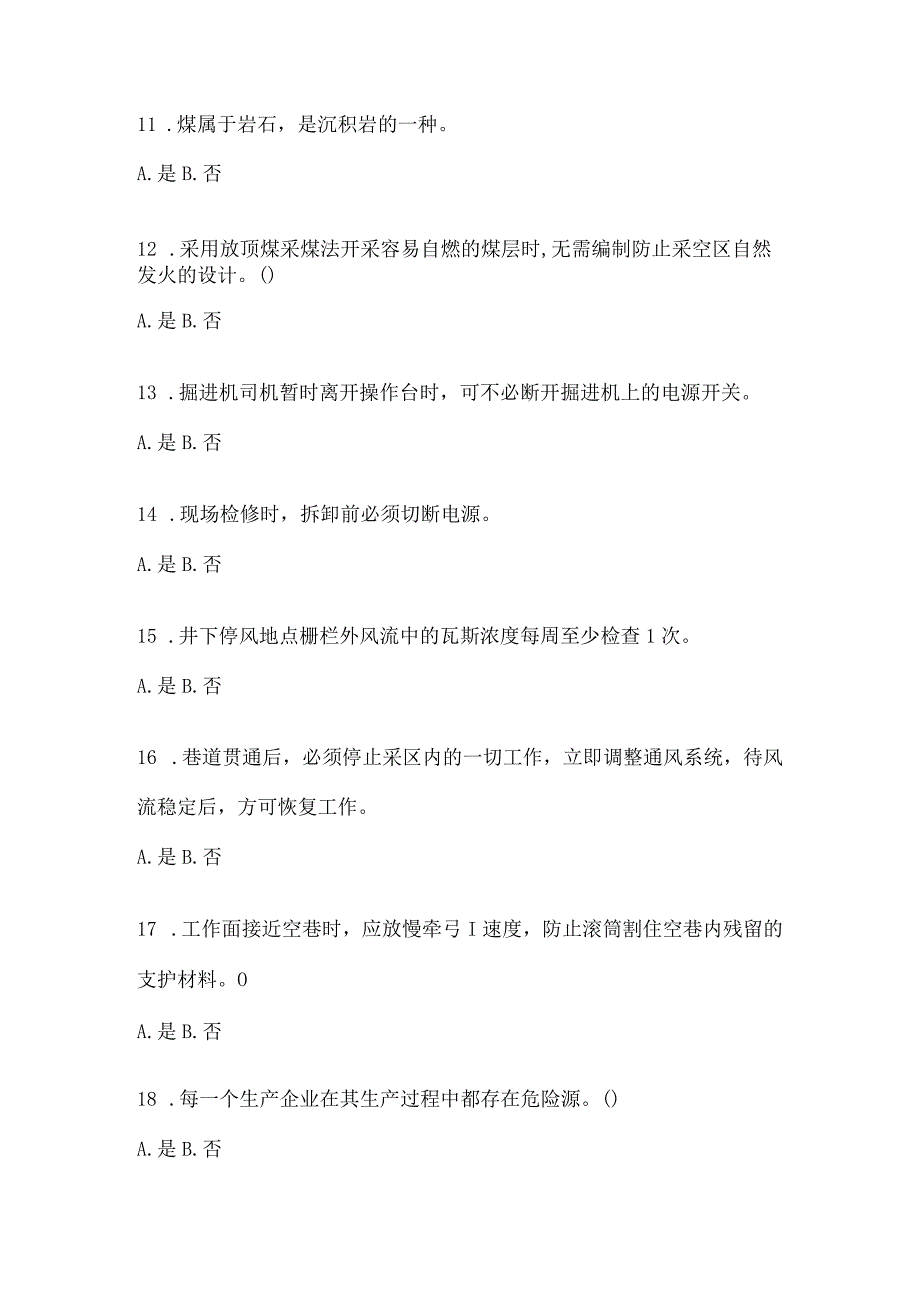 2021年辽宁省丹东市特种作业煤矿安全作业煤矿采煤机(掘进机)操作作业真题(含答案).docx_第3页