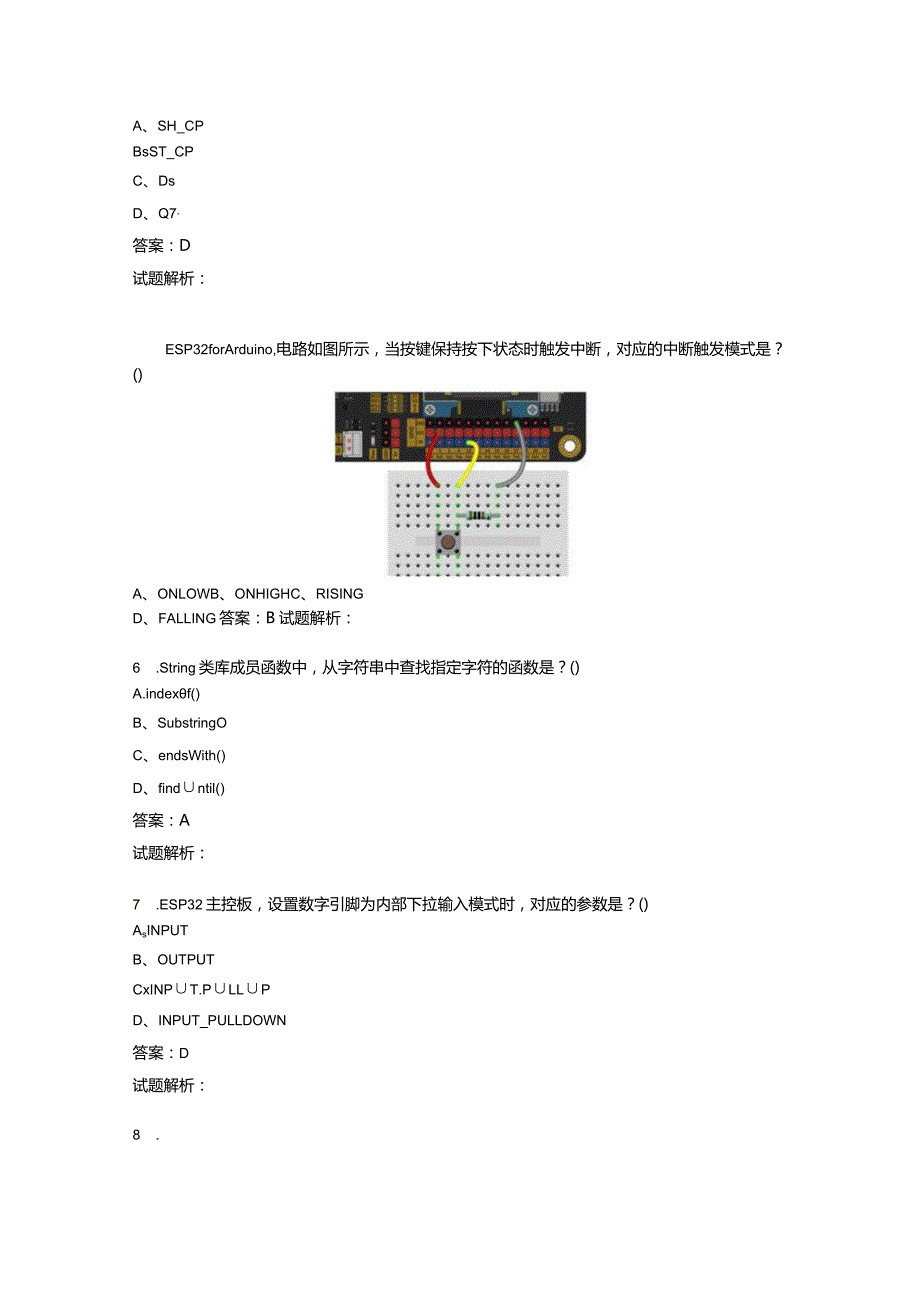 2021年6月份青少年机器人技术等级考试理论综合试卷（五级）-20210627.docx_第2页