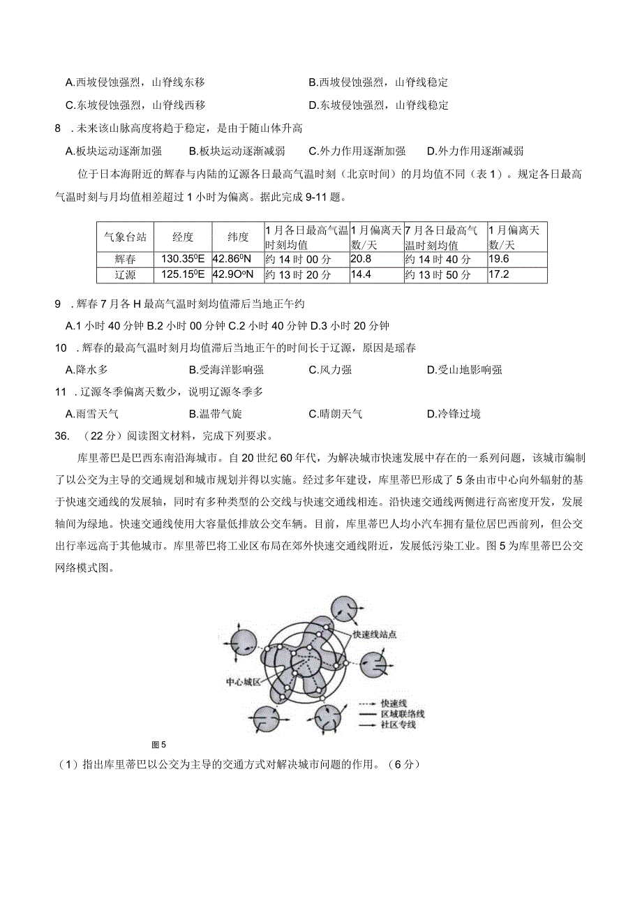 2023年全国乙卷（解析+评分细则）.docx_第2页