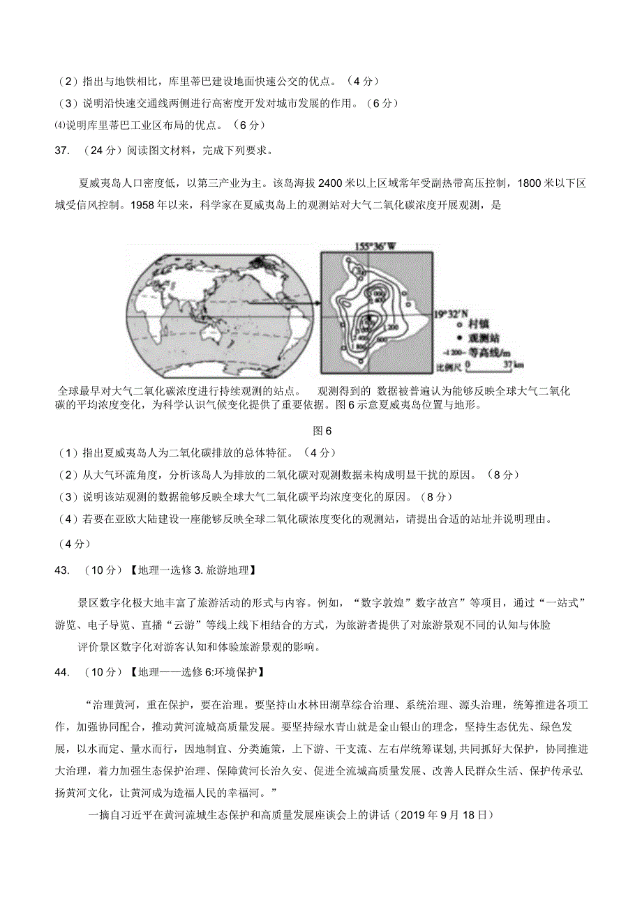 2023年全国乙卷（解析+评分细则）.docx_第3页