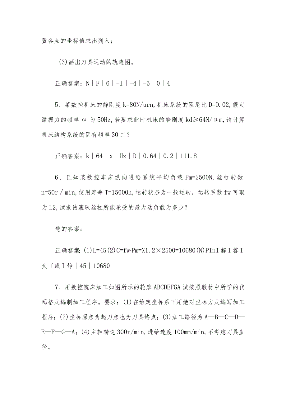 联大学堂《微观经济学（河南大学）》题库及答案.docx_第3页