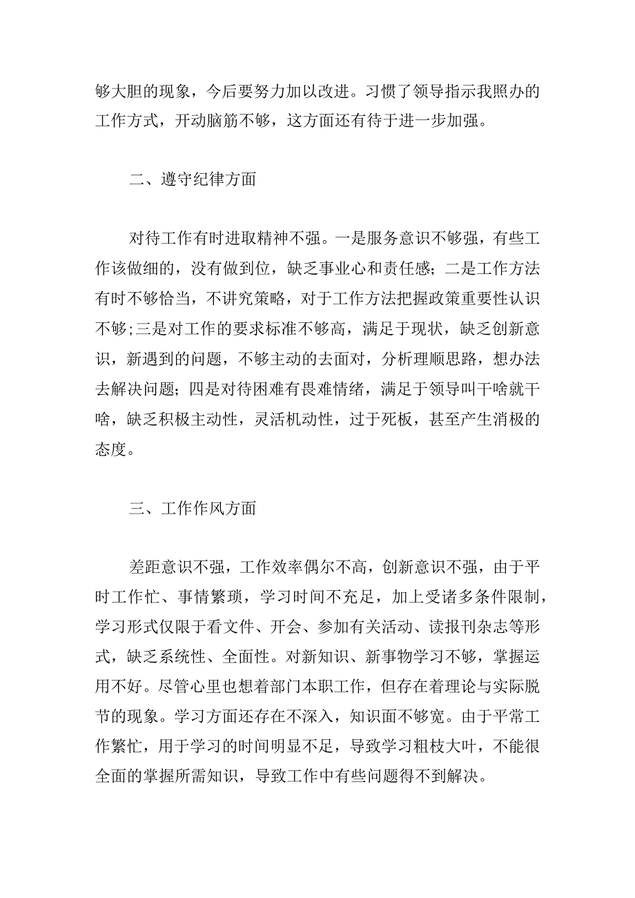 推进党风廉政建设和反腐败斗争方面工作汇报.docx_第2页