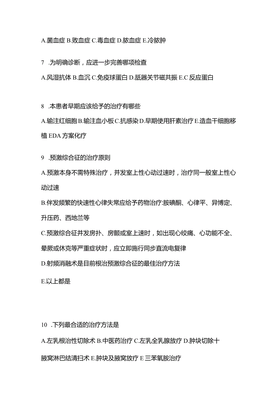 2021年辽宁省盘锦市全科医学专业实践技能真题(含答案).docx_第2页