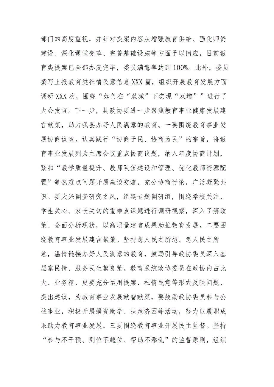 2023年围绕主题教育正反面典型案例专题研讨发言材料二篇.docx_第2页