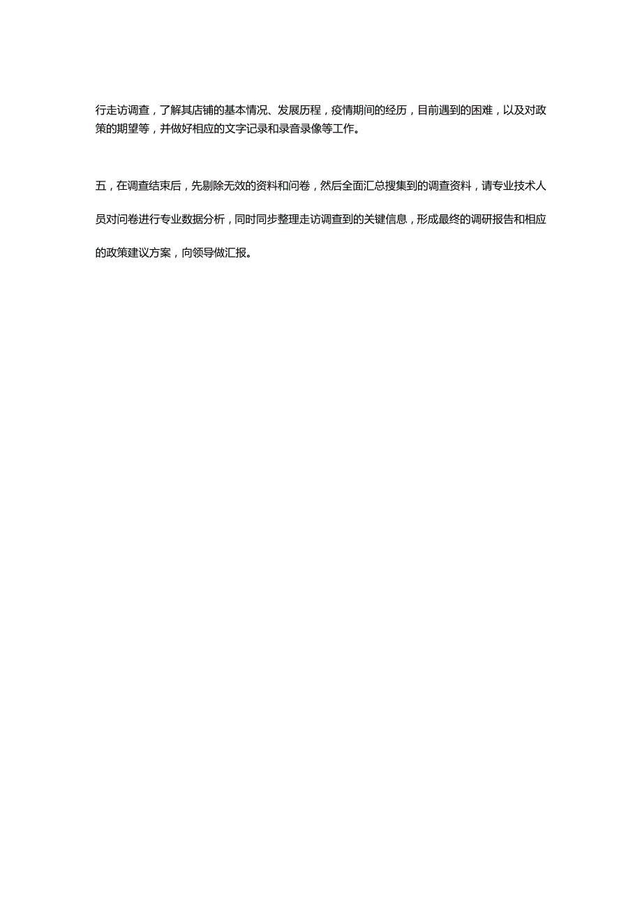 2021年广西公务员考试面试真题（5月15日）及答案.docx_第2页