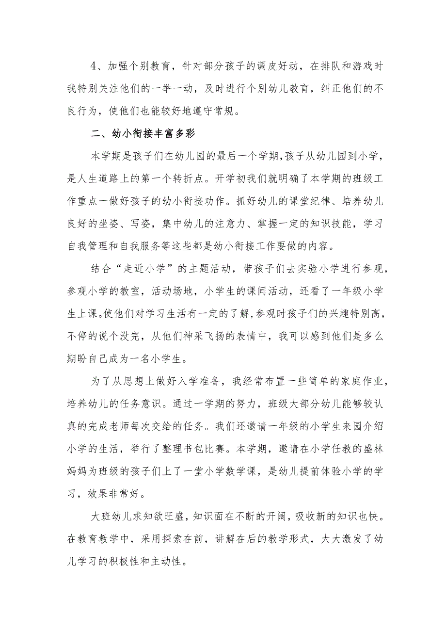 2023年幼儿园学前教育宣传月倾听儿童相伴成长主题活动总结.docx_第2页