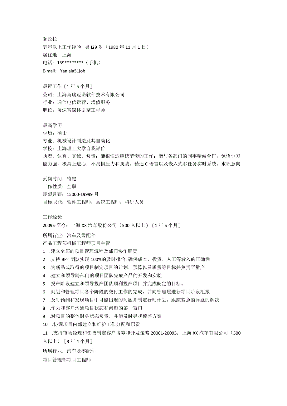 机械设计.docx_第1页