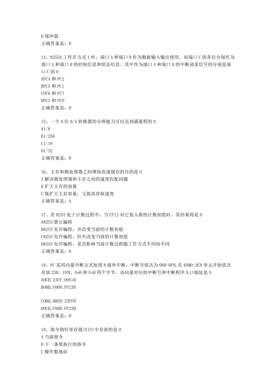 18秋北理工《微机技术及应用》在线作业.docx_第3页