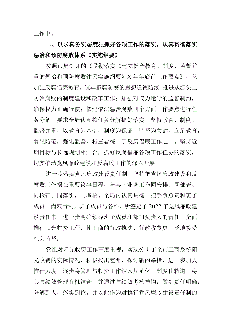 2024年党员民主评议自我评价个人总结材料10篇供参考.docx_第3页