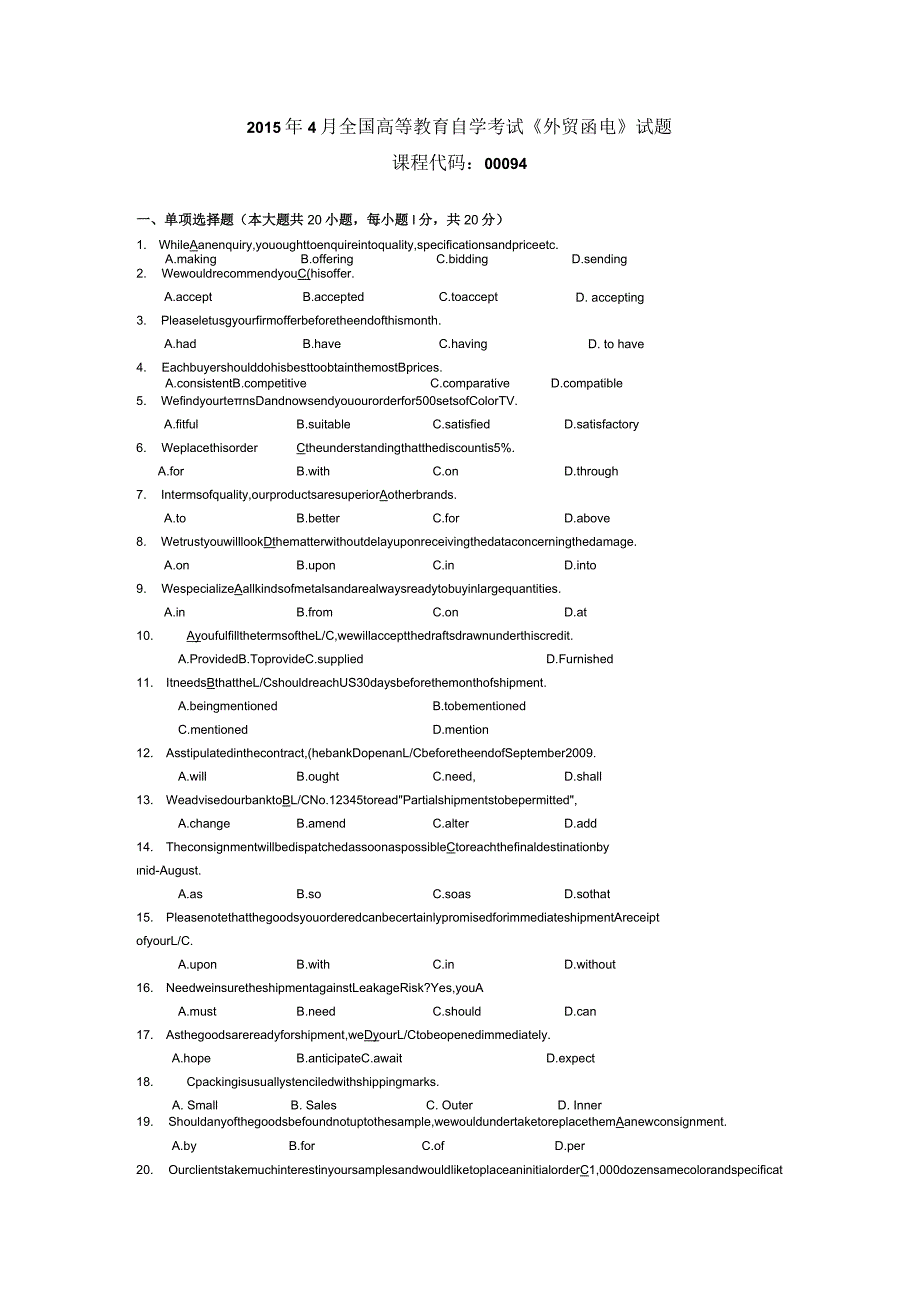 2015年04月自学考试00094《外贸函电》试题和答案.docx_第1页