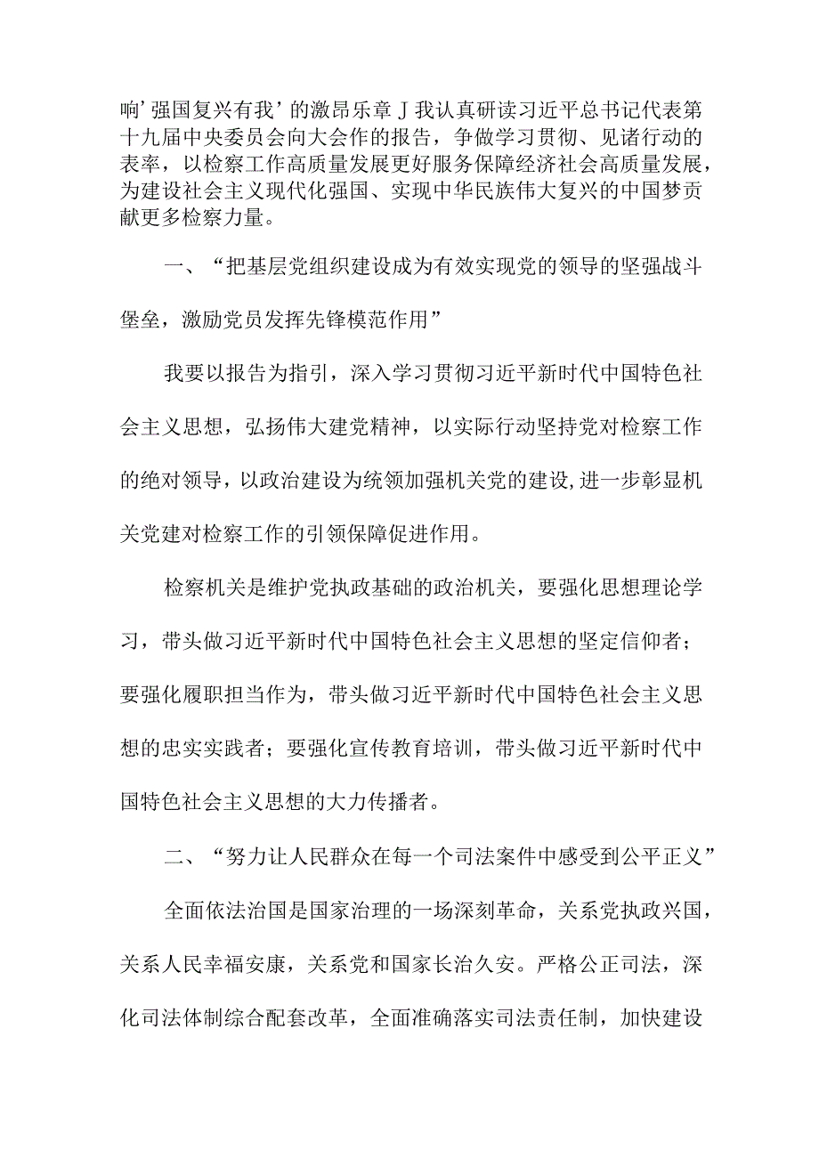 2023年事业单位学习贯彻《党的二十大精神》一周年个人心得体会（合计5份）.docx_第3页