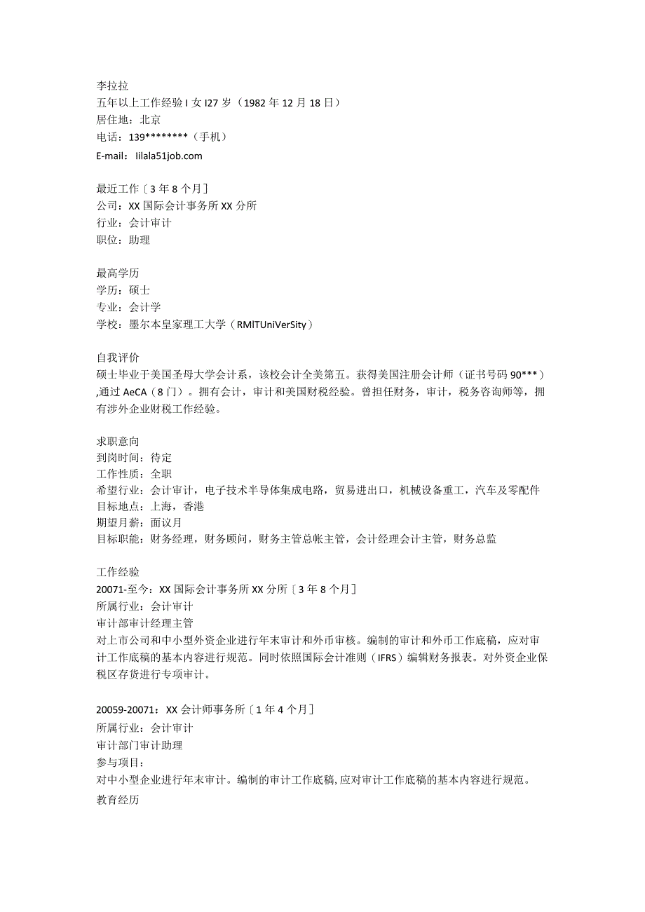 国际会计.docx_第1页